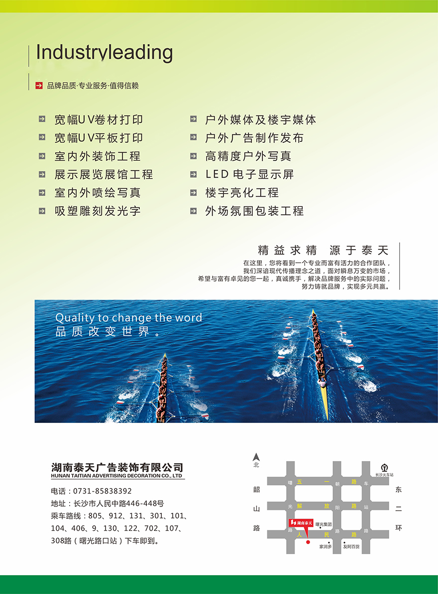 湖南泰天廣告裝飾有限公司,廣告燈箱設(shè)計(jì)生產(chǎn)銷售